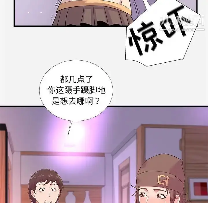 漫画《朋友以上,恋人未满》第35话第59张图