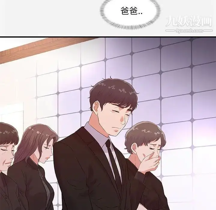 漫画《朋友以上,恋人未满》第35话第7张图