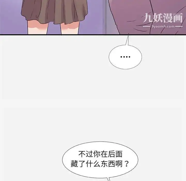 漫画《朋友以上,恋人未满》第35话第71张图