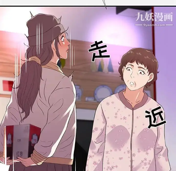漫画《朋友以上,恋人未满》第35话第72张图