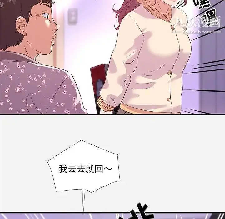 漫画《朋友以上,恋人未满》第35话第74张图