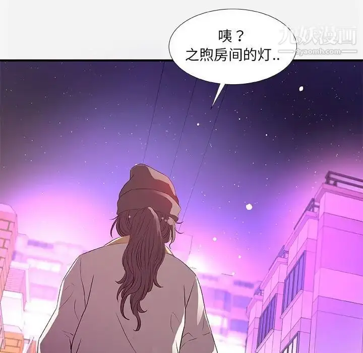 漫画《朋友以上,恋人未满》第35话第79张图