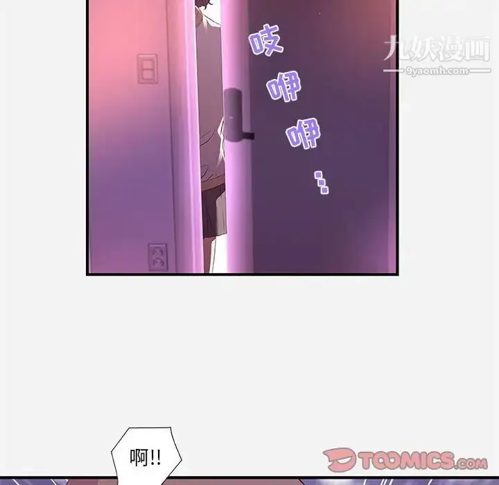 漫画《朋友以上,恋人未满》第35话第82张图