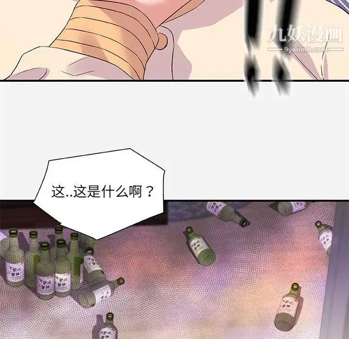 漫画《朋友以上,恋人未满》第35话第84张图