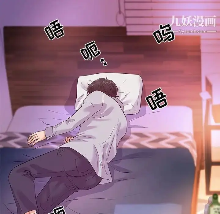 漫画《朋友以上,恋人未满》第35话第86张图