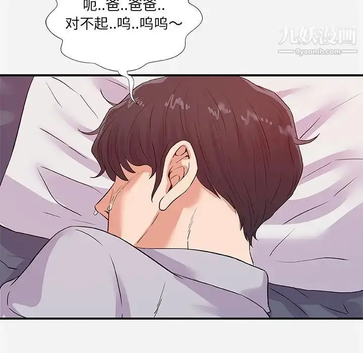 漫画《朋友以上,恋人未满》第35话第88张图