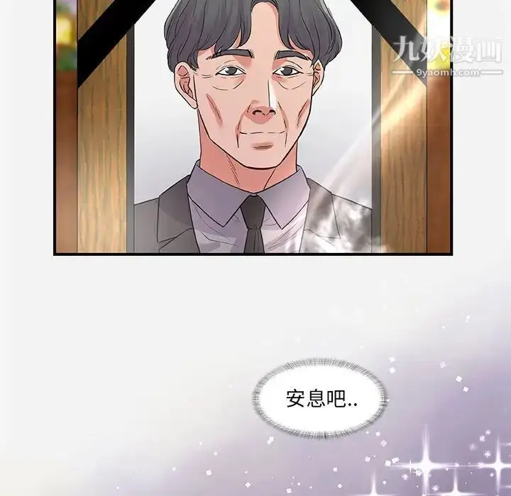 漫画《朋友以上,恋人未满》第35话第9张图