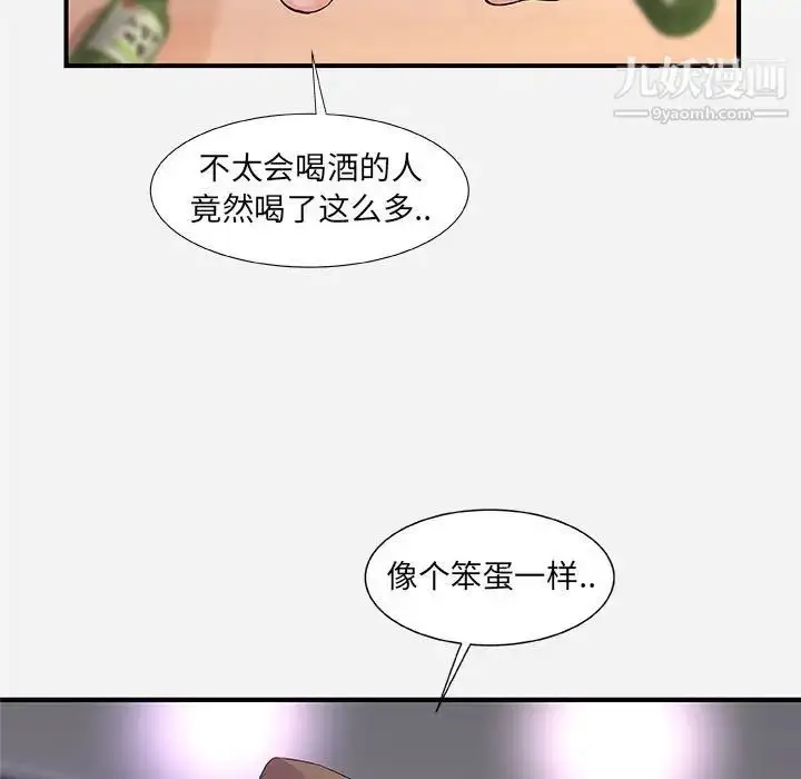 漫画《朋友以上,恋人未满》第35话第91张图