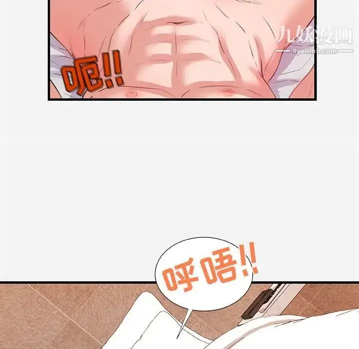 漫画《朋友以上,恋人未满》第32话第11张图
