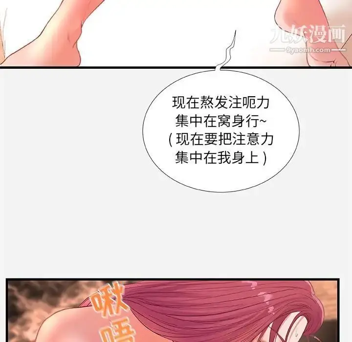 漫画《朋友以上,恋人未满》第32话第13张图