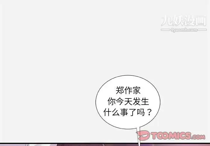 漫画《朋友以上,恋人未满》第32话第2张图