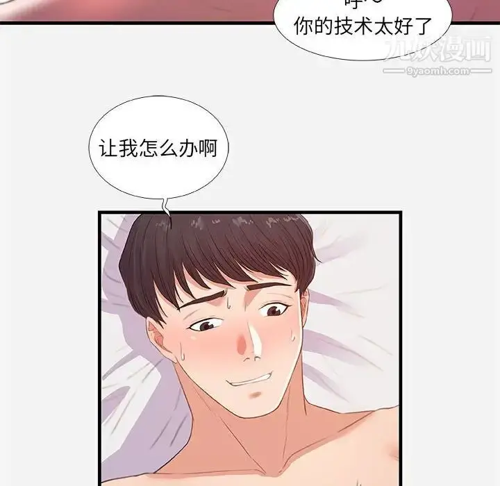 漫画《朋友以上,恋人未满》第32话第24张图