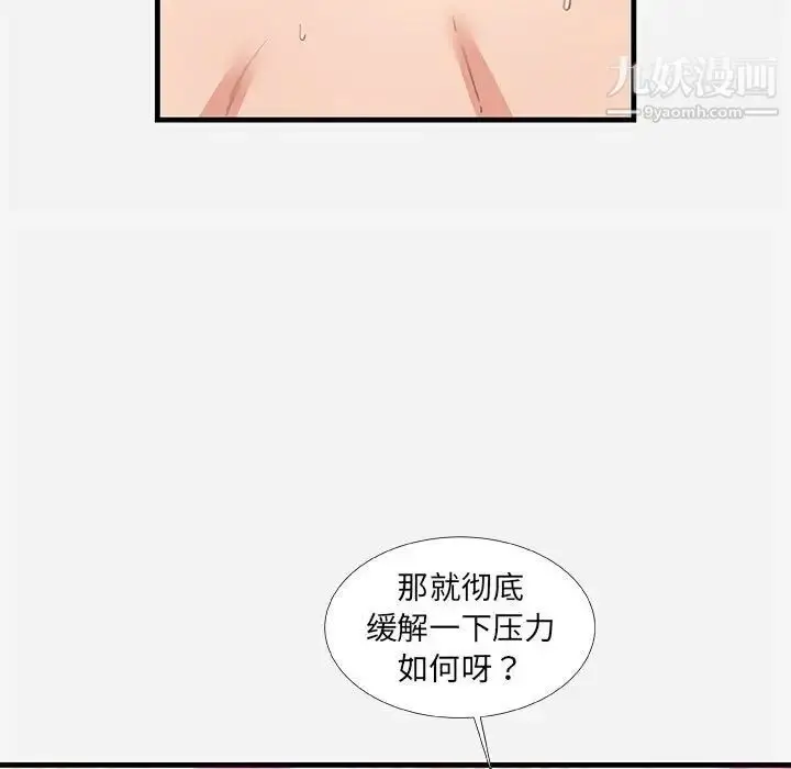 漫画《朋友以上,恋人未满》第32话第25张图