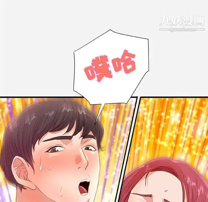 漫画《朋友以上,恋人未满》第32话第46张图