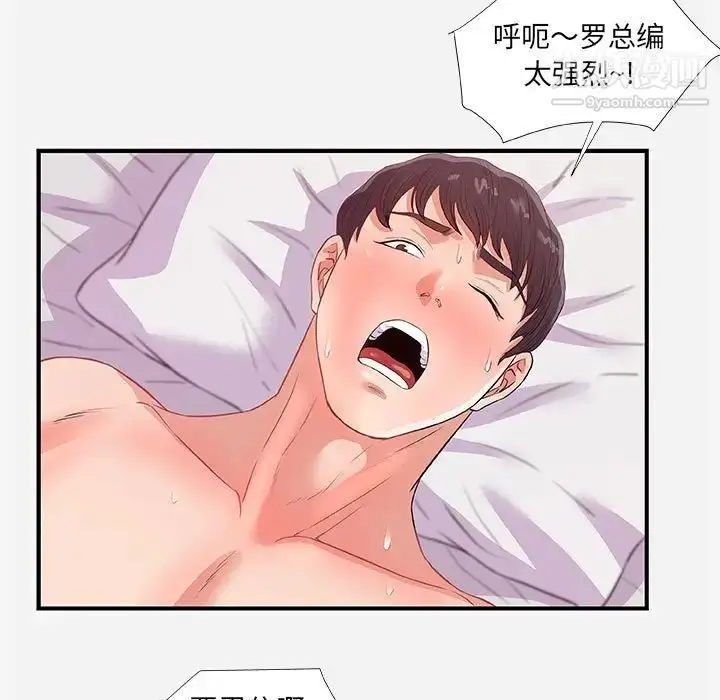 漫画《朋友以上,恋人未满》第32话第65张图