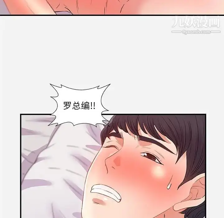 漫画《朋友以上,恋人未满》第32话第69张图