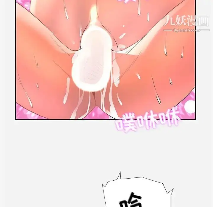漫画《朋友以上,恋人未满》第32话第77张图