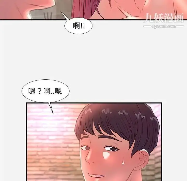 漫画《朋友以上,恋人未满》第32话第98张图