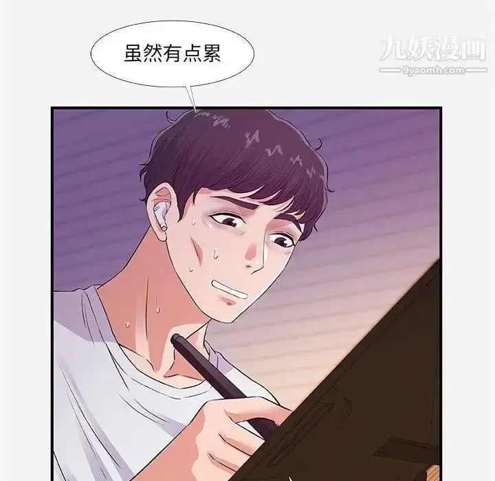 漫画《朋友以上,恋人未满》第34话第10张图