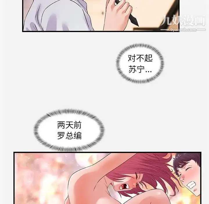 漫画《朋友以上,恋人未满》第34话第17张图