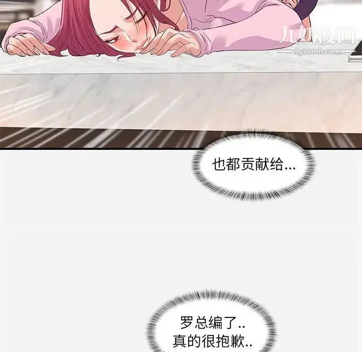 漫画《朋友以上,恋人未满》第34话第20张图