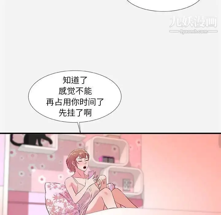 漫画《朋友以上,恋人未满》第34话第33张图