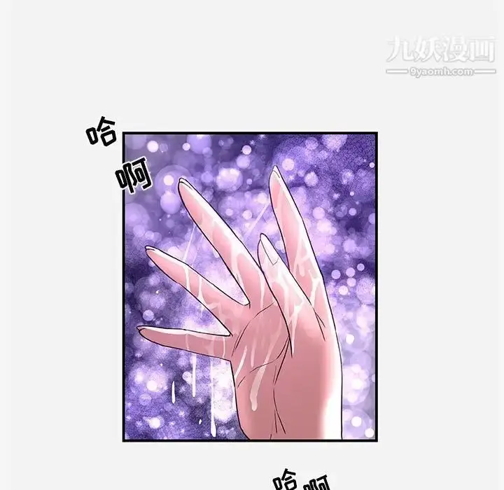 漫画《朋友以上,恋人未满》第34话第55张图