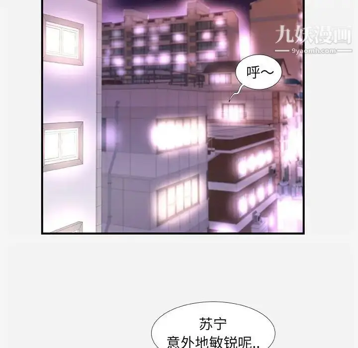 漫画《朋友以上,恋人未满》第34话第57张图