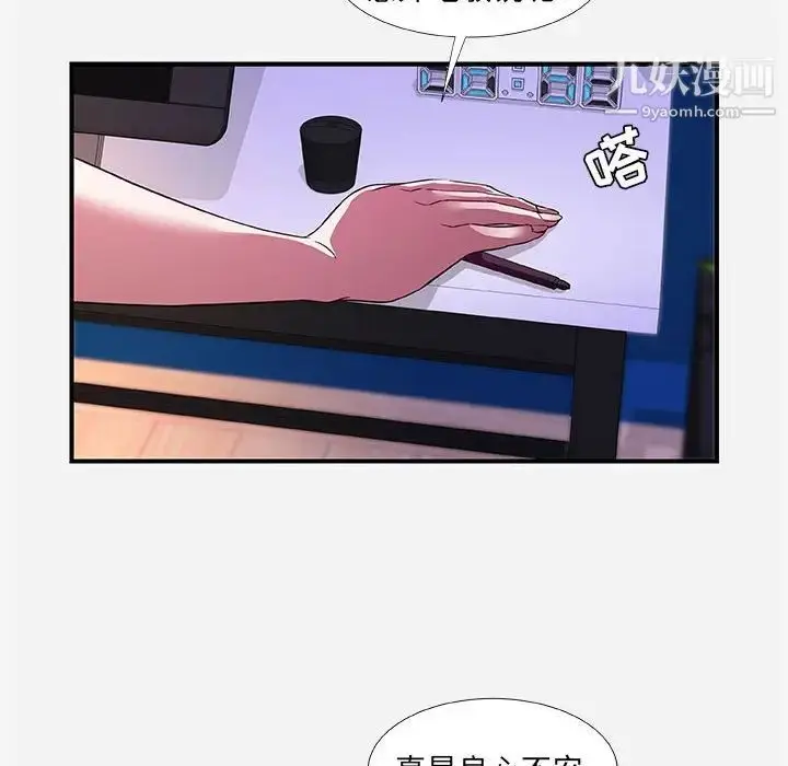 漫画《朋友以上,恋人未满》第34话第58张图