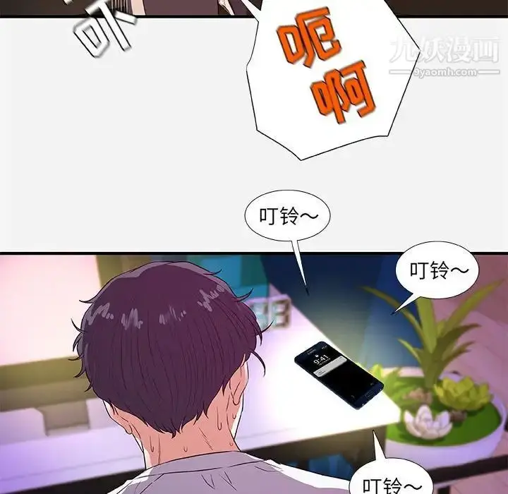 漫画《朋友以上,恋人未满》第34话第70张图