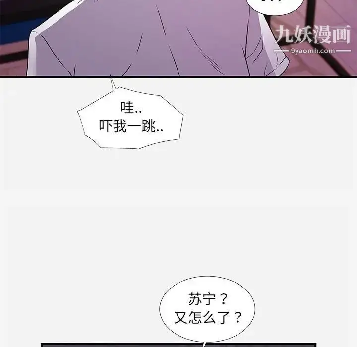 漫画《朋友以上,恋人未满》第34话第71张图