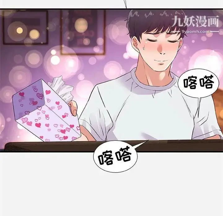 漫画《朋友以上,恋人未满》第34话第86张图