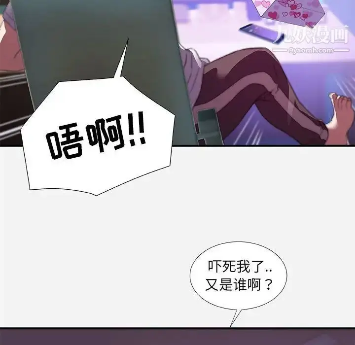 漫画《朋友以上,恋人未满》第34话第88张图