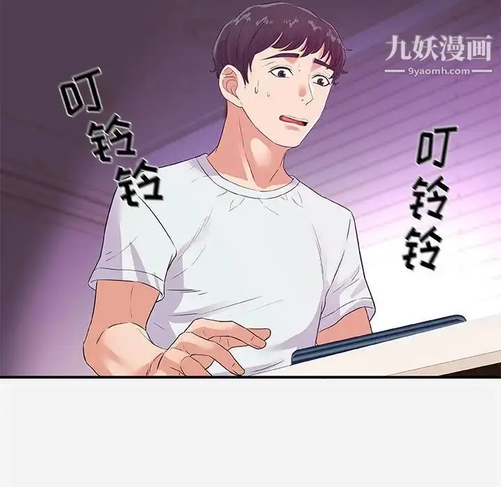 漫画《朋友以上,恋人未满》第34话第89张图