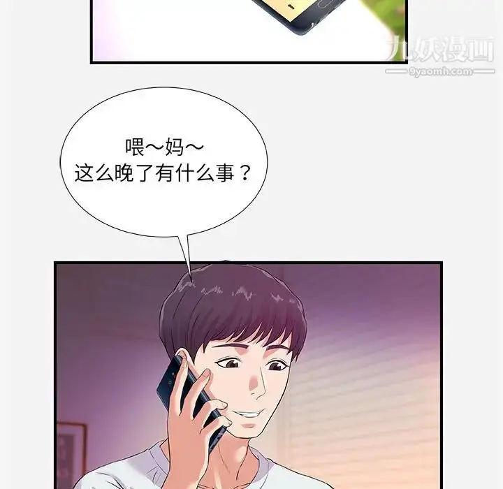 漫画《朋友以上,恋人未满》第34话第91张图