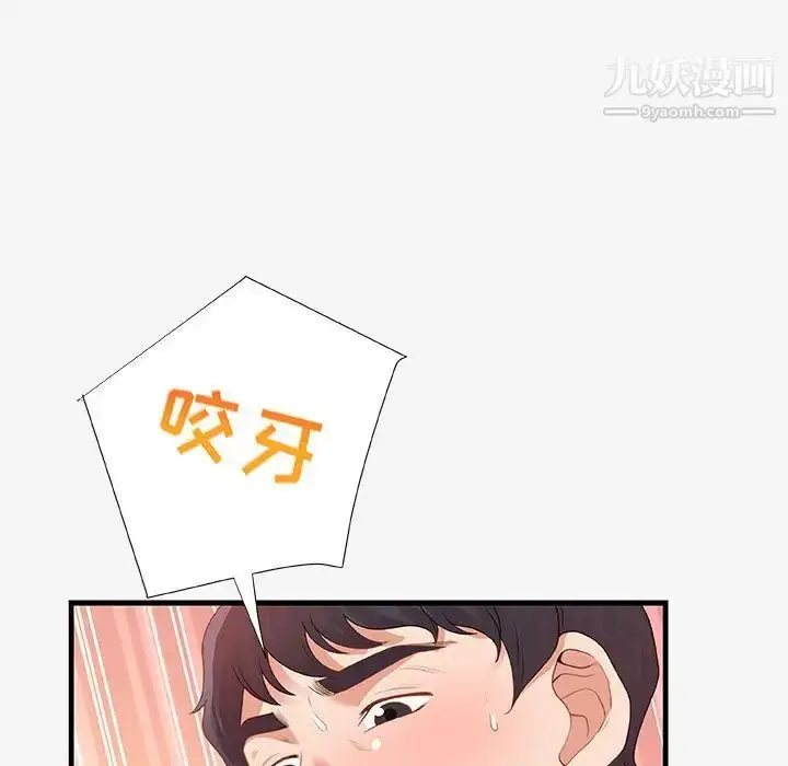 漫画《朋友以上,恋人未满》第19话第25张图