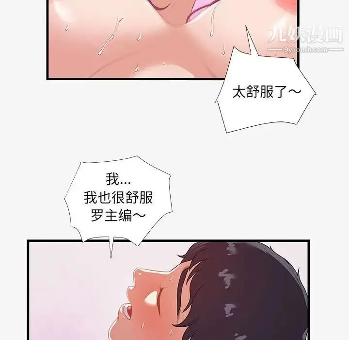 漫画《朋友以上,恋人未满》第19话第31张图
