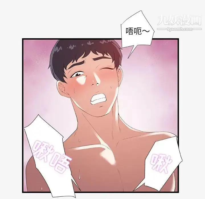 漫画《朋友以上,恋人未满》第19话第64张图