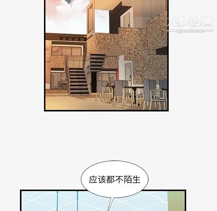 漫画《朋友以上,恋人未满》第19话第68张图
