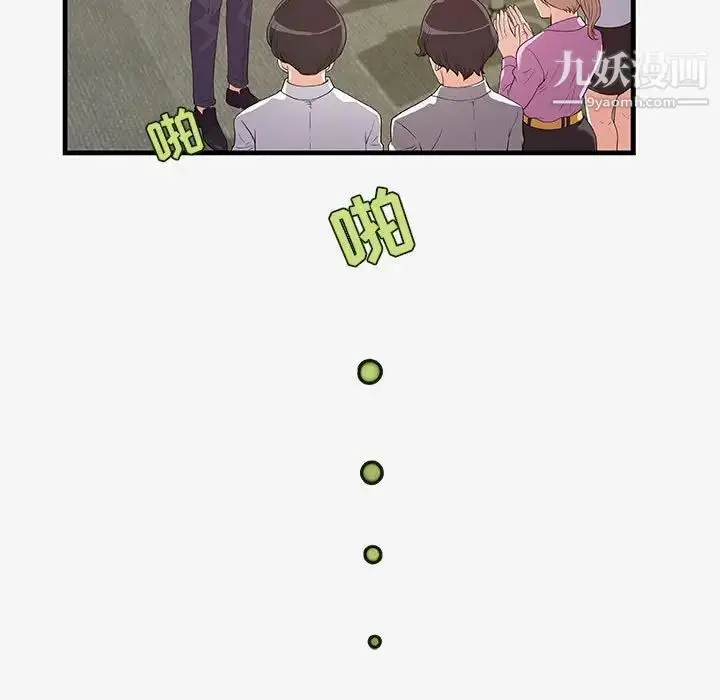 漫画《朋友以上,恋人未满》第19话第77张图