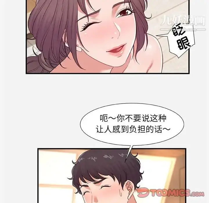 漫画《朋友以上,恋人未满》第40话第10张图