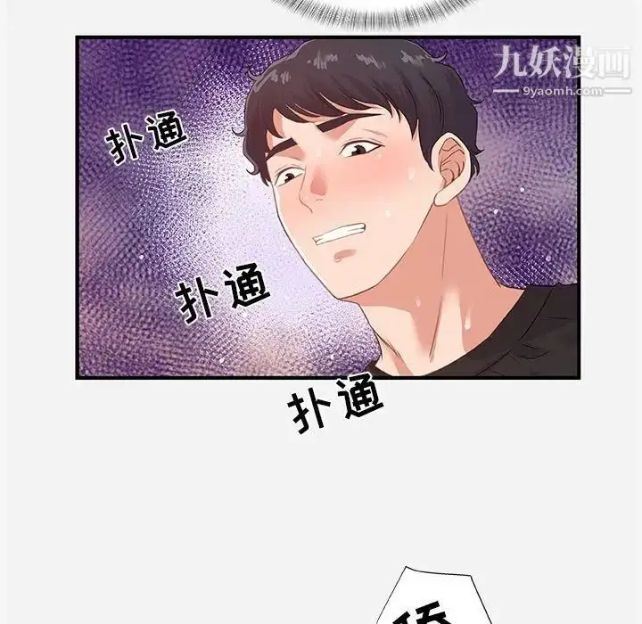 漫画《朋友以上,恋人未满》第40话第13张图
