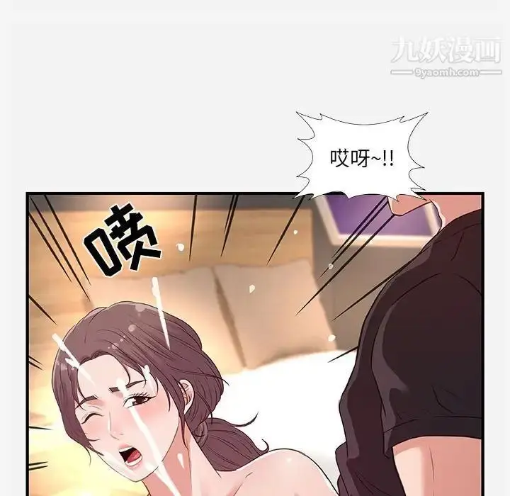 漫画《朋友以上,恋人未满》第40话第16张图