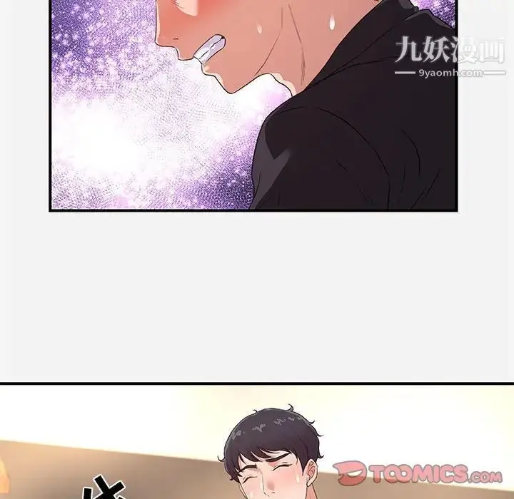 漫画《朋友以上,恋人未满》第40话第18张图