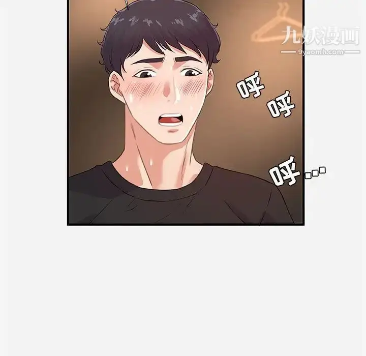 漫画《朋友以上,恋人未满》第40话第21张图
