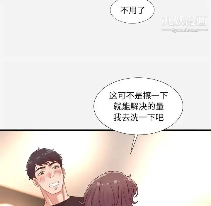 漫画《朋友以上,恋人未满》第40话第25张图