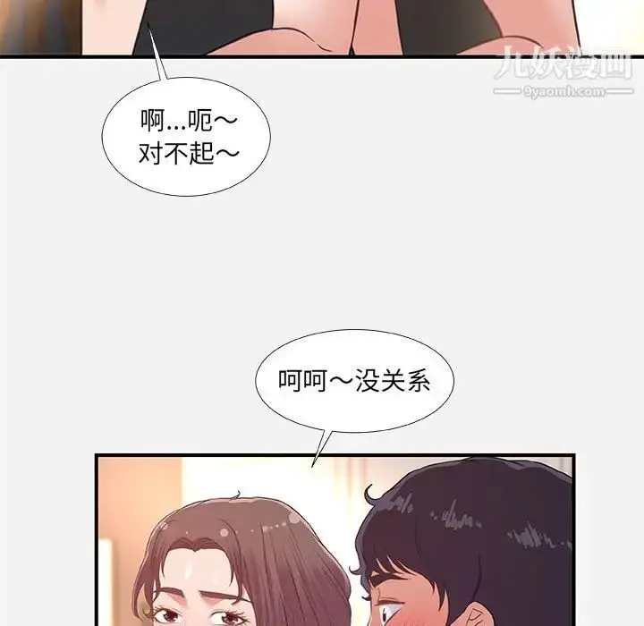 漫画《朋友以上,恋人未满》第40话第27张图