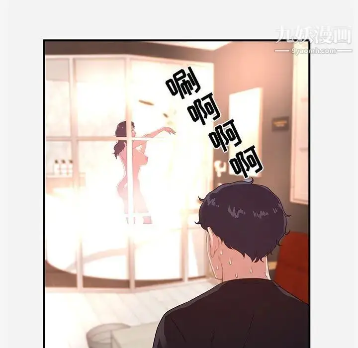 漫画《朋友以上,恋人未满》第40话第31张图