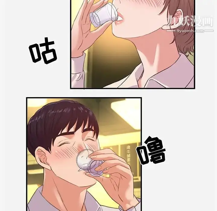 漫画《朋友以上,恋人未满》第40话第36张图