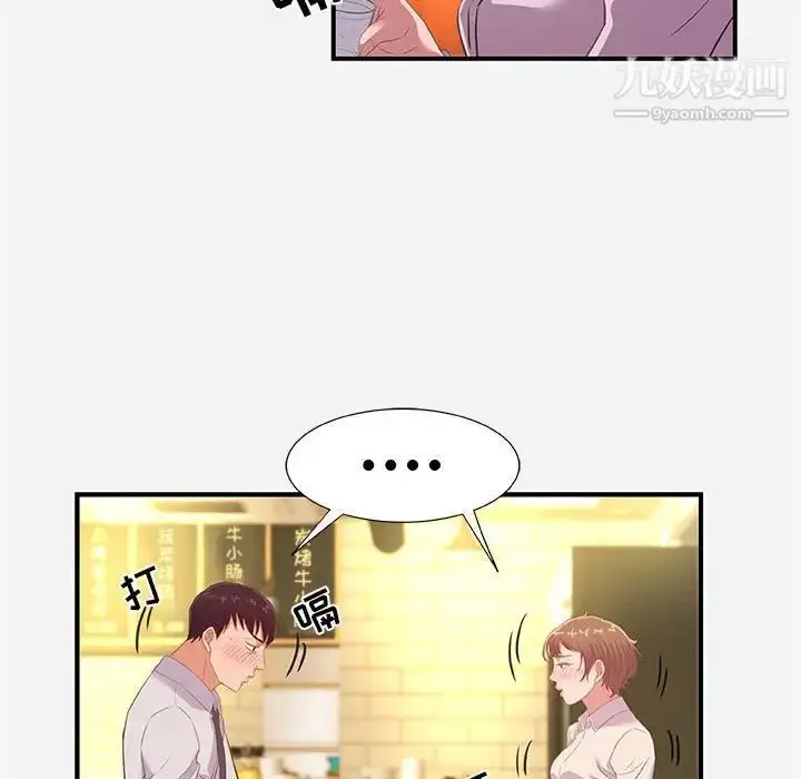 漫画《朋友以上,恋人未满》第40话第41张图